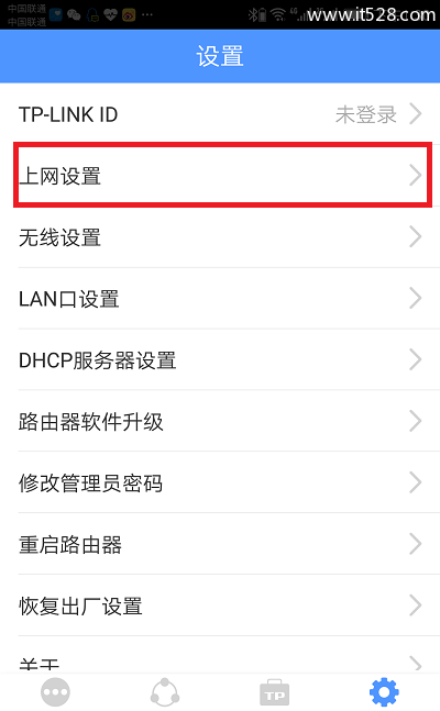 tplogin.cn路由器手机客户端设置上网方法