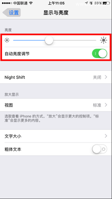 苹果iPhone手机的那些省电技巧真的省电吗？