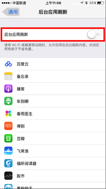 苹果iPhone手机的那些省电技巧真的省电吗？