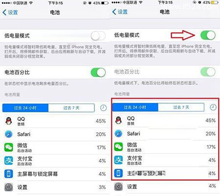 iPhone 7手机耗电快发烫原因及解决办法