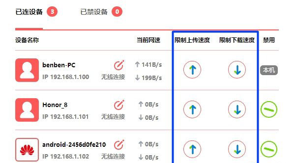 水星(MERCURY)路由器限制别人网速上网方法