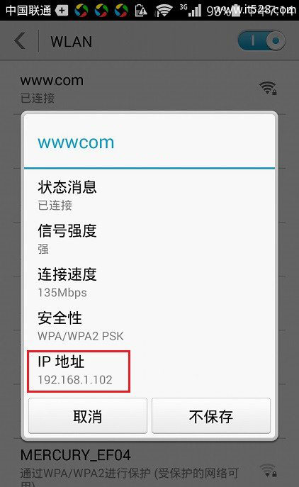 水星(MERCURY)路由器限制别人网速上网方法