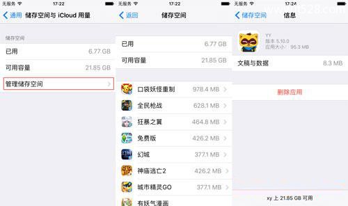 iPhone手机存储满了？iOS 10的18个技巧解决存储问题