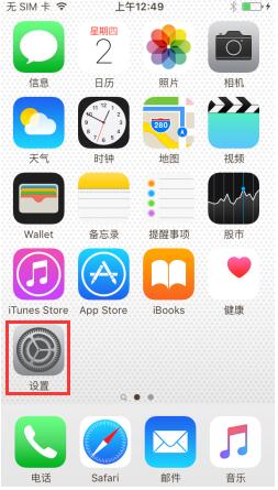 苹果iPhone手机左右声道音量调节设置方法