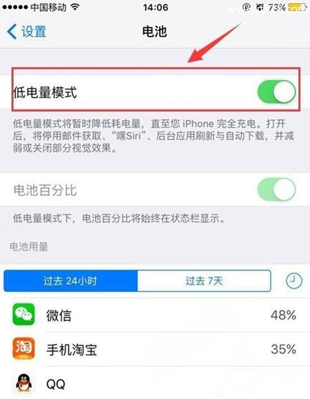 苹果iPhone 6s电量显示黄色如何解决？