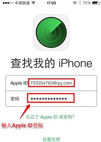 苹果iPhone 7 Plus手机使用查找我的iphone功能的教程