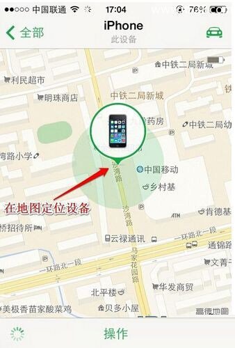 苹果iPhone 7 Plus手机使用查找我的iphone功能的教程