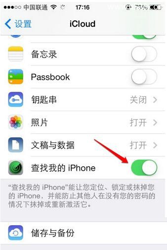 苹果iPhone 7 Plus手机使用查找我的iphone功能的教程