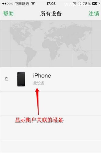 苹果iPhone 7 Plus手机使用查找我的iphone功能的教程