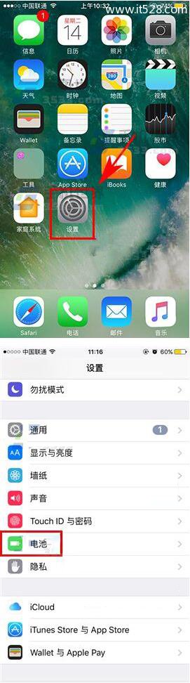 iPhone 7手机电池图标变成黄色的解决方法