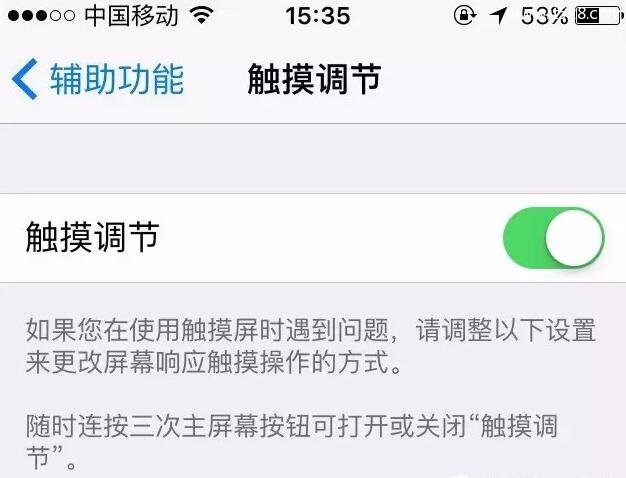 旧iPhone手机触屏成为新一样好用的小技巧