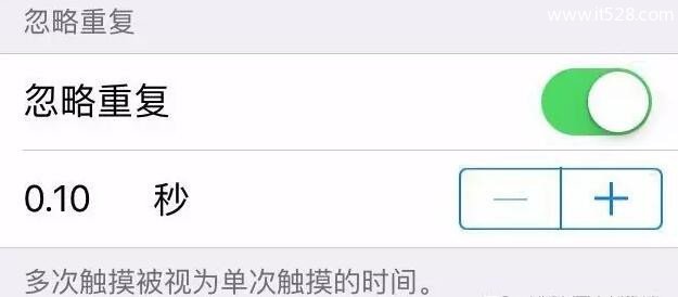 旧iPhone手机触屏成为新一样好用的小技巧