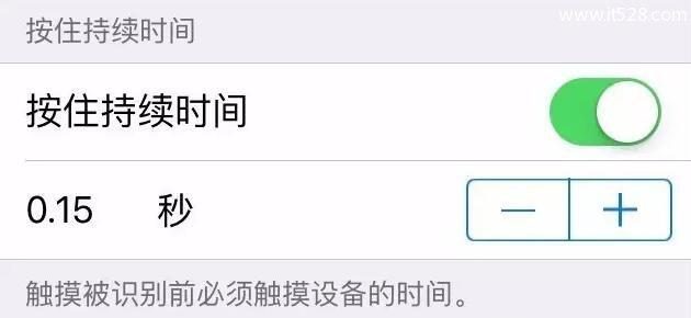 旧iPhone手机触屏成为新一样好用的小技巧