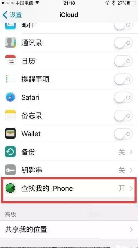 苹果iPhone手机安全?iCloud账号功能一定