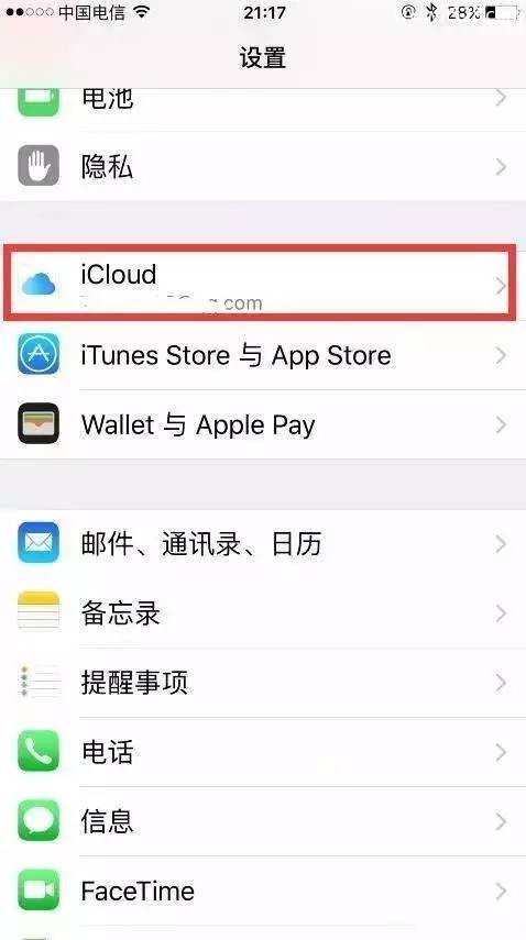 苹果iPhone手机安全?iCloud账号功能一定