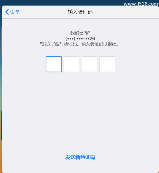 iPhone手机开启两步验证与双重验证的重要性