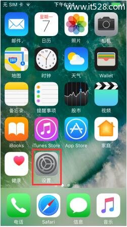 苹果iPhone 7手机笔画输入法设置方法