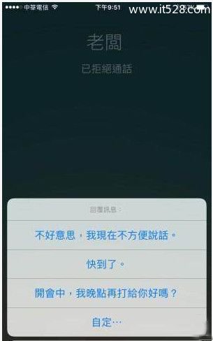 iPhone拒接电话？苹果iPhone手机拒接电话的方法