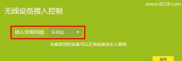 搜索到路由器无线wifi信号却连接不上网怎么办？