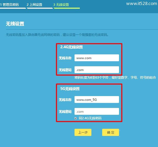 TP-Link TL-WDR5620路由器设置上网教程