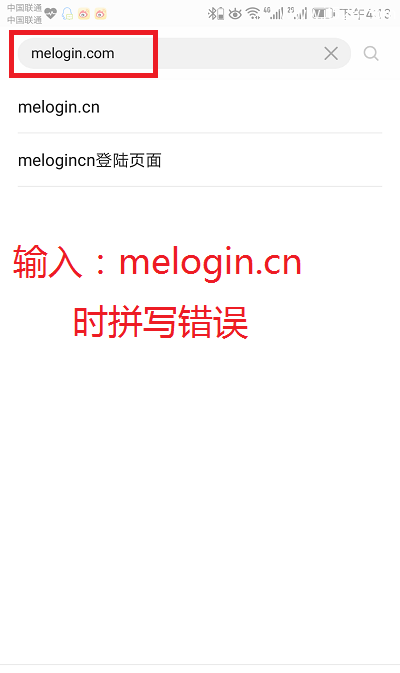 melogin.cn登陆页面手机打不开的解决办法