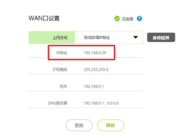 路由器动态DNS(DDNS)上网设置方法