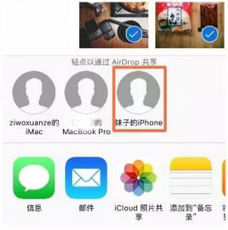 iPhone苹果手机AirDrop共享 优雅分享照片