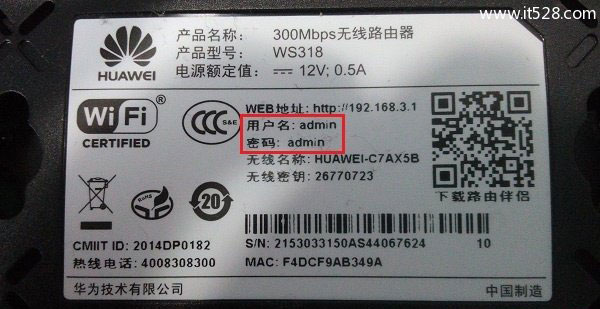 路由器无线wifi登录密码忘记了的解决方法