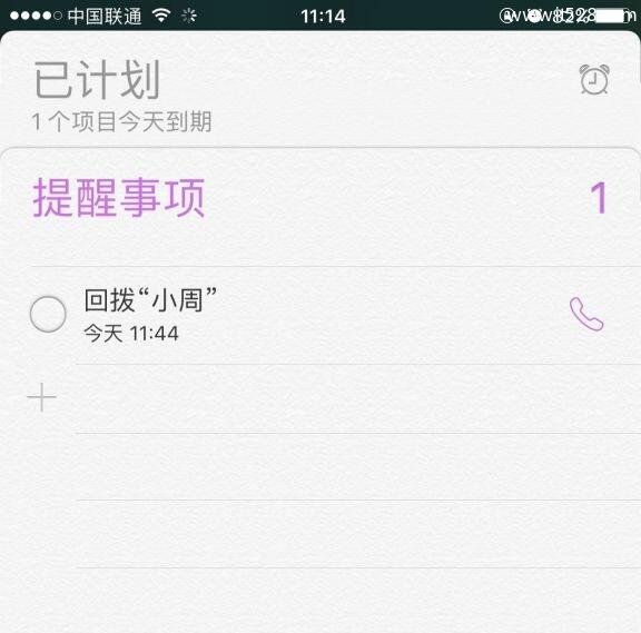 iPhone手机怎么设置一个回电提醒的方法