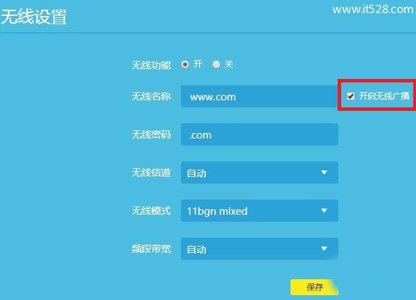 路由器无线wifi被隐藏的恢复方法