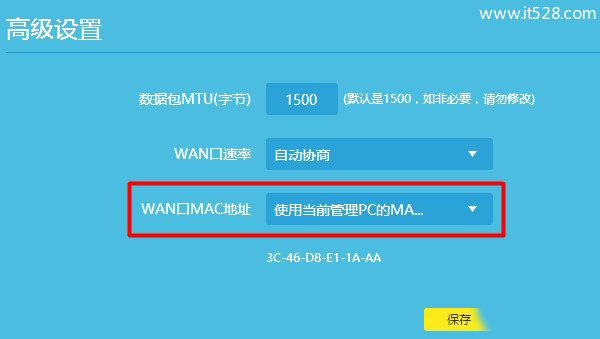 路由器WAN口设置显示认证失败的解决方法