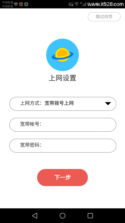 水星路由器用手机APP客户端设置上网的方法