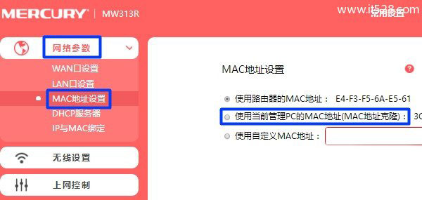 水星(MERCURY)路由器MW325R上不了网/连不上网的解决方法