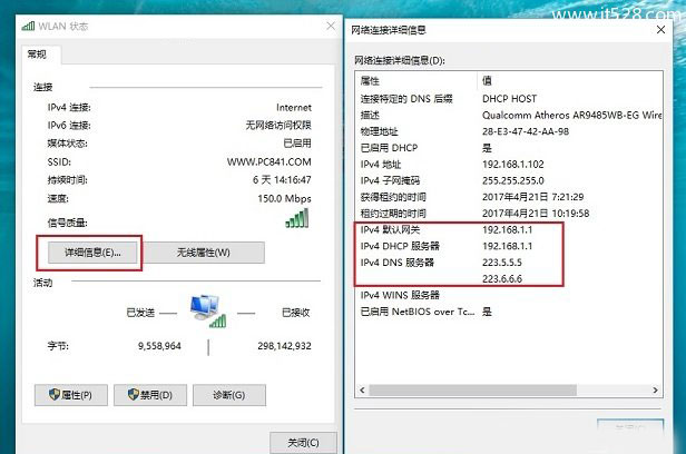 TP-Link TL-WR886N路由器设置DNS？新版TP-Link修改DNS教程