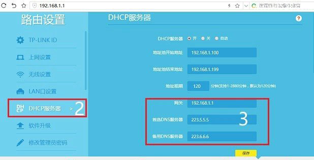 TP-Link TL-WR886N路由器设置DNS？新版TP-Link修改DNS教程