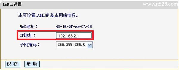 迅捷(fast)路由器用作二级路由器的上网设置