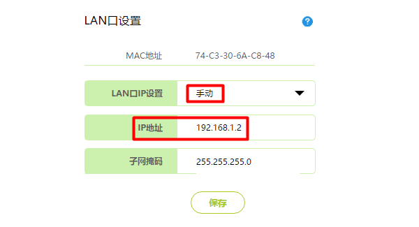 迅捷(fast)路由器用作二级路由器的上网设置