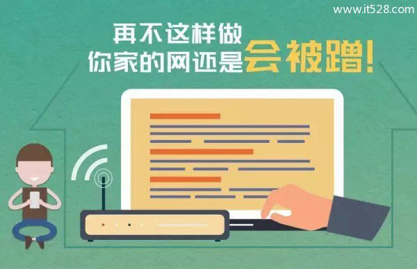 无线WiFi被蹭网怎么办？WiFi路由器被蹭网的原因与防蹭网方法