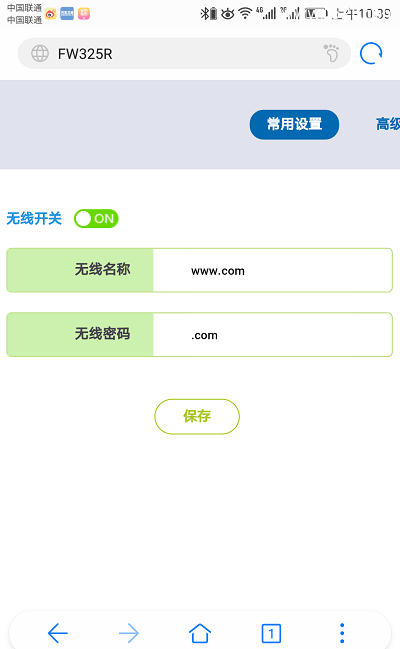 没有电脑修改无线wifi路由器密码的方法