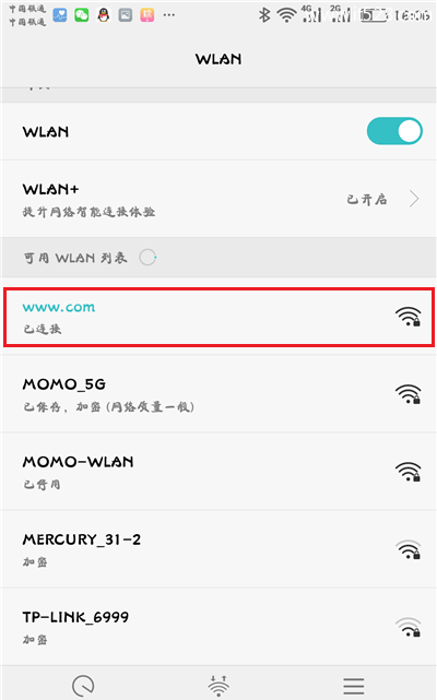 没有电脑修改无线wifi路由器密码的方法