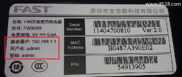 路由器无线wifi管理员密码不知道怎么办？