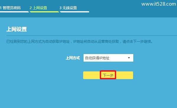 无线路由器安装与设置wifi路由器上网的方法