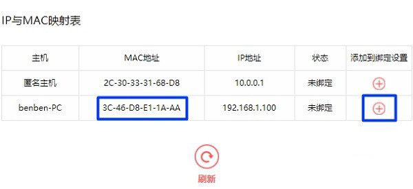 水星路由器端口映射(端口转发)设置方法