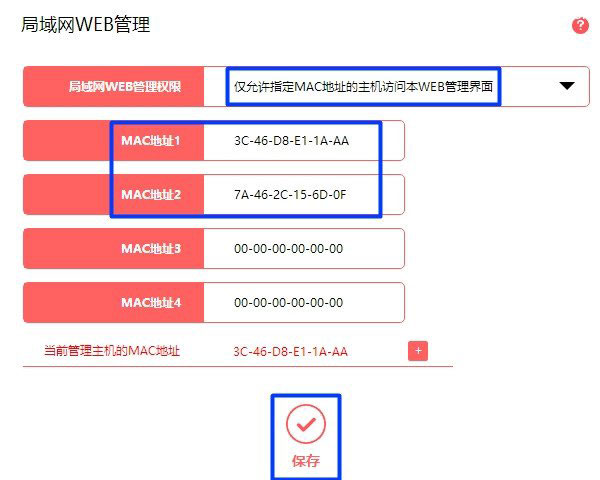 水星路由器管理员身份绑定(限定)设置方法