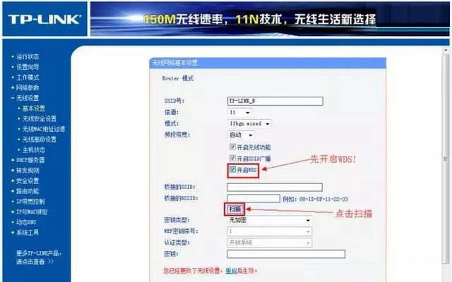 两台TP-Link无线路由器桥接？TP-Link路由器桥接方法