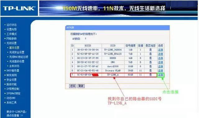 两台TP-Link无线路由器桥接？TP-Link路由器桥接方法