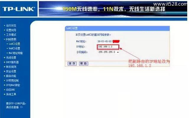 两台TP-Link无线路由器桥接？TP-Link路由器桥接方法