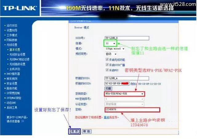 两台TP-Link无线路由器桥接？TP-Link路由器桥接方法