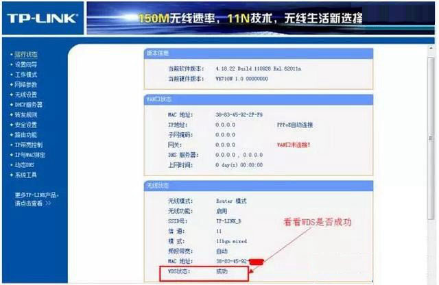 两台TP-Link无线路由器桥接？TP-Link路由器桥接方法