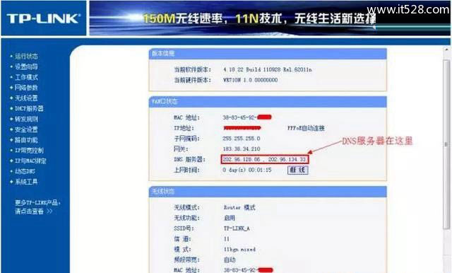 两台TP-Link无线路由器桥接？TP-Link路由器桥接方法